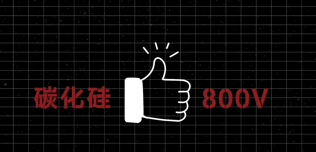 电动汽车为什么要上800V？-艾普智能.jpg