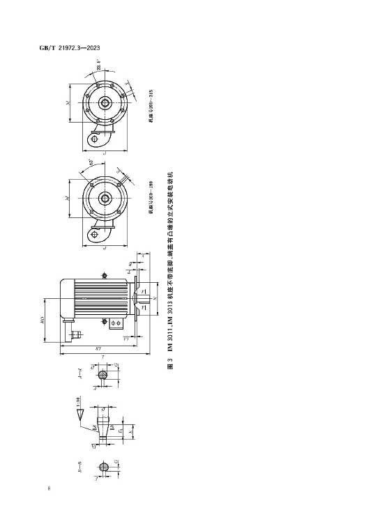 GB/T 21972.3-2023 起重及冶金用变频调速三相异步电动机技术条件第3部分YZP系列起重及冶金用变频调速三相异步电动机离心风机冷却（机座号100～400）—AIP艾普.jpg