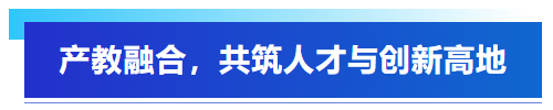 深化产教融合丨中国石油大学（华东）与艾普智能共筑实践育人平台