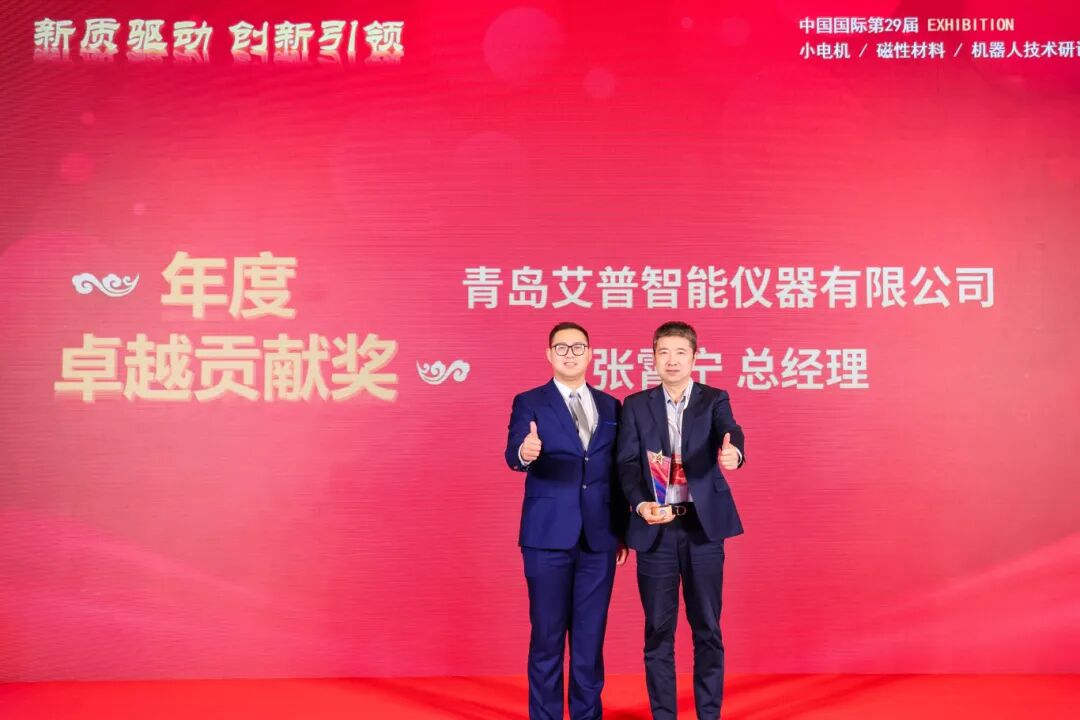 艾普智能闪耀上海行业展会，实力斩获双项大奖！—AIP艾普