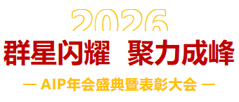 一马当先,万马奔腾丨艾普智能2026年会盛典暨表彰大会圆满结束! 一马当先,万马奔腾丨艾普智能2026年会盛典暨表彰大会圆满结束!