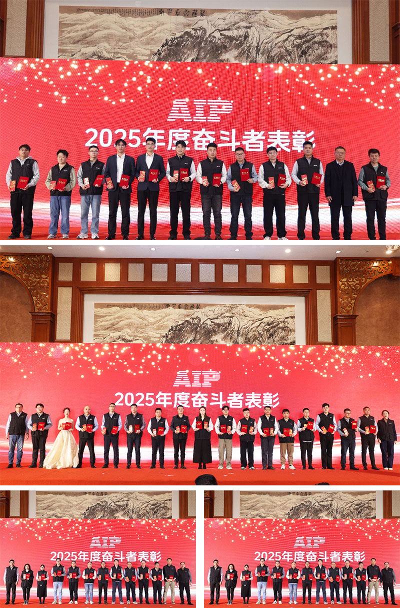 一马当先,万马奔腾丨艾普智能2026年会盛典暨表彰大会圆满结束! 一马当先,万马奔腾丨艾普智能2026年会盛典暨表彰大会圆满结束!