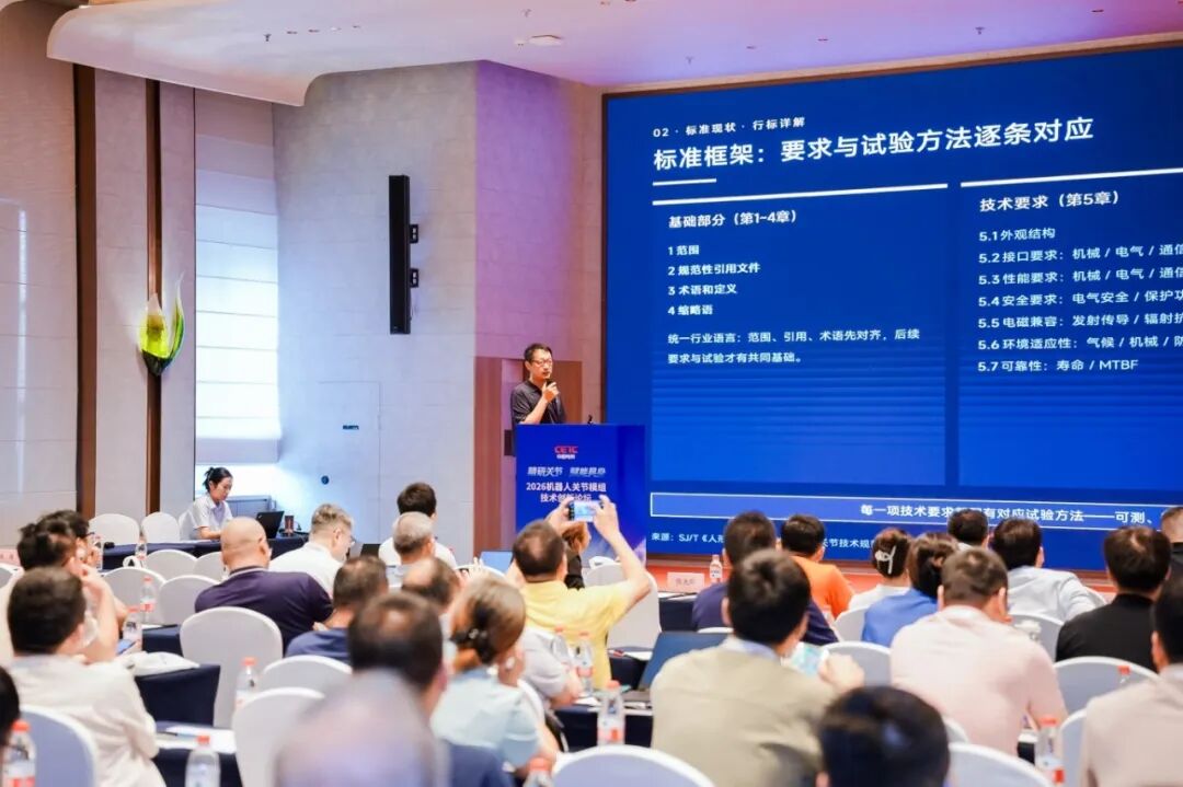 赋能具身产业未来，艾普智能受邀出席2026机器人关节模组技术创新论坛