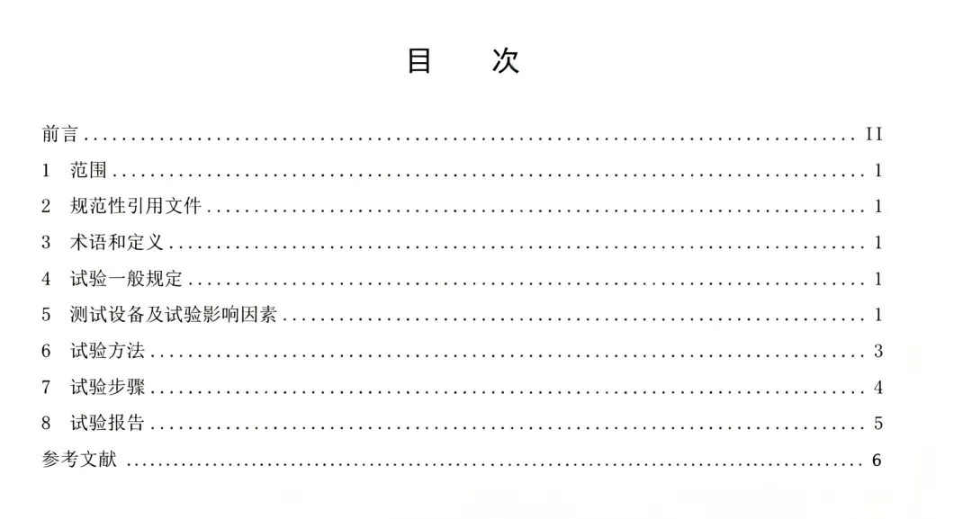 国内首个新能源驱动电机PD测试标准发布，艾普智能主导制定